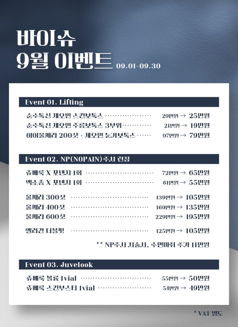 바이슈의원 이미지