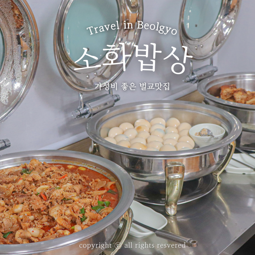 보성한식뷔페 이미지