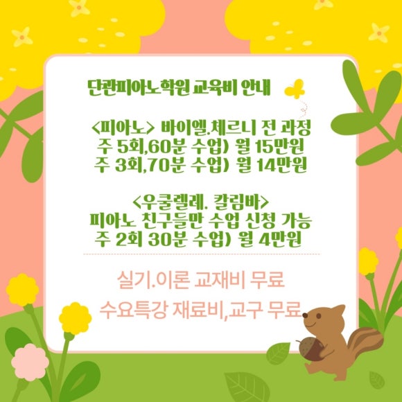 단관피아노학원 이미지