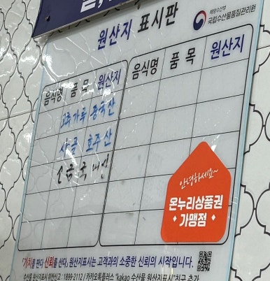 평택닭강정닭칼국수 이미지