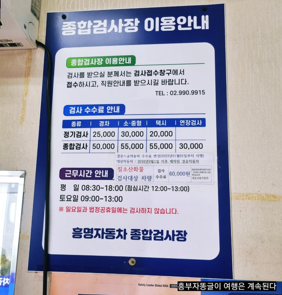 흥명자동차 이미지