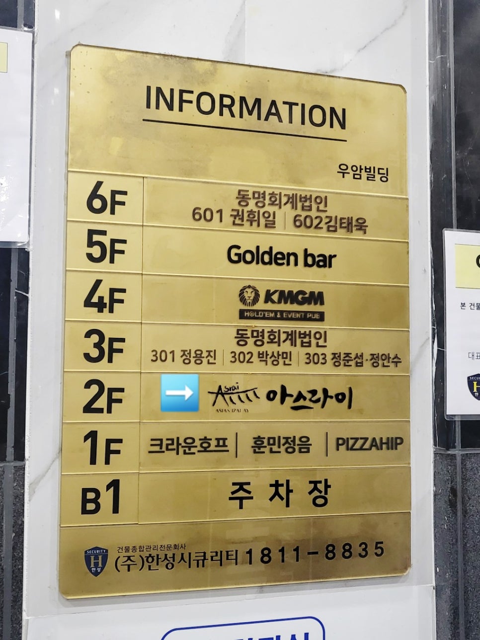 크라운호프 전주신시가지점 이미지