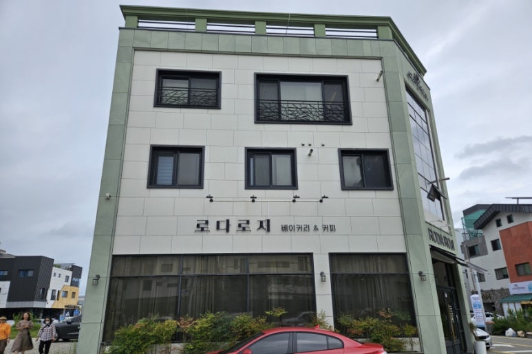 로다로지 이미지