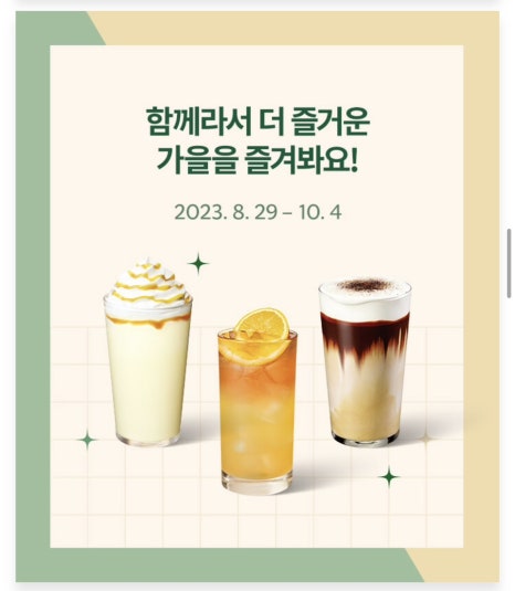 스타벅스 압구정로데오역 이미지