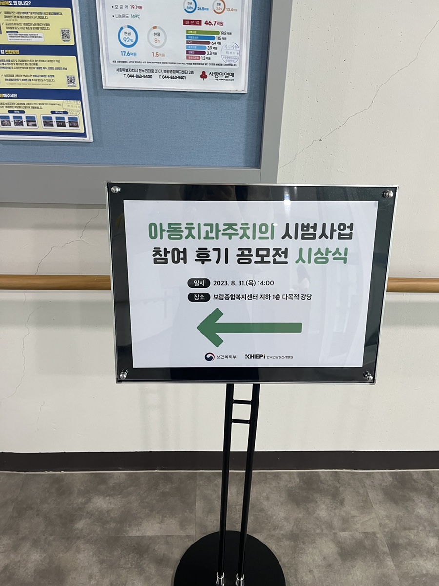 세종보람치과 이미지