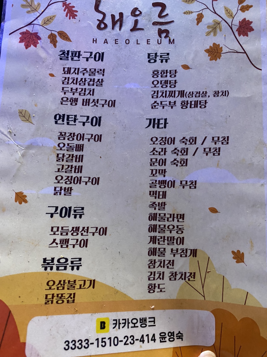 주전부리포차 이미지