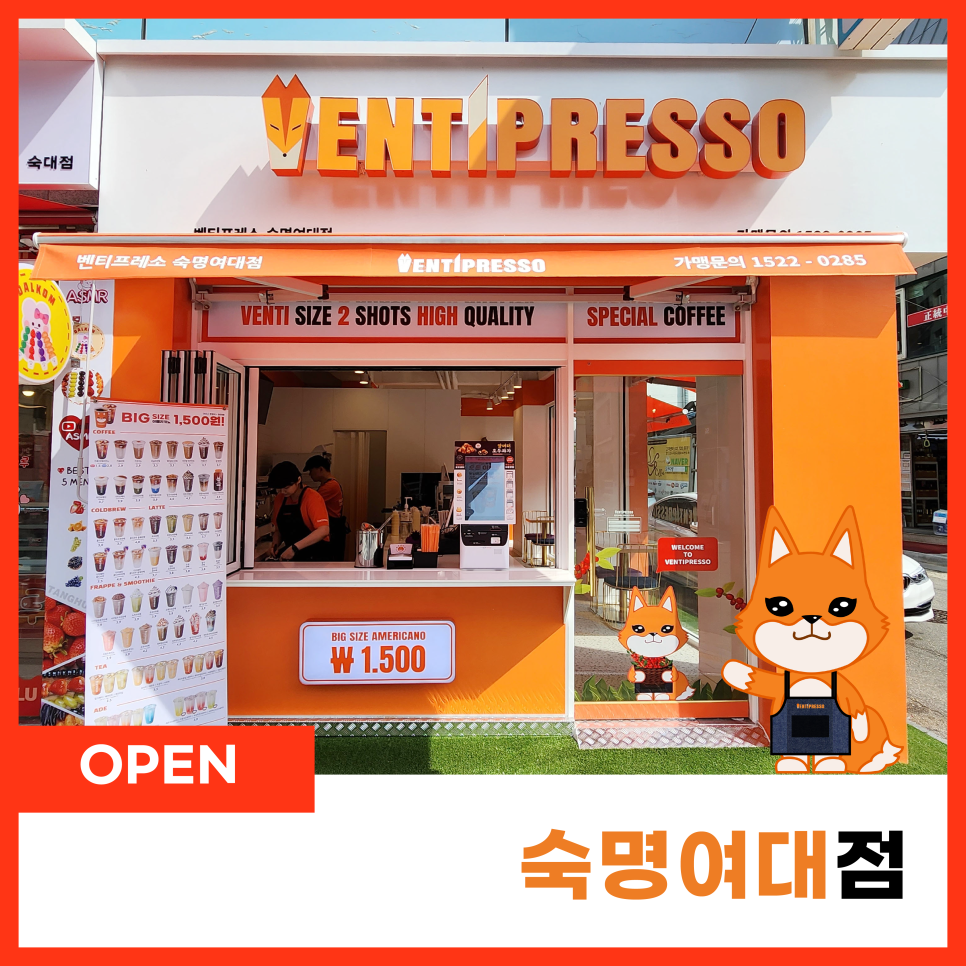 벤티프레소숙명여대점 이미지