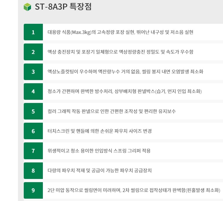 세진계량소 이미지