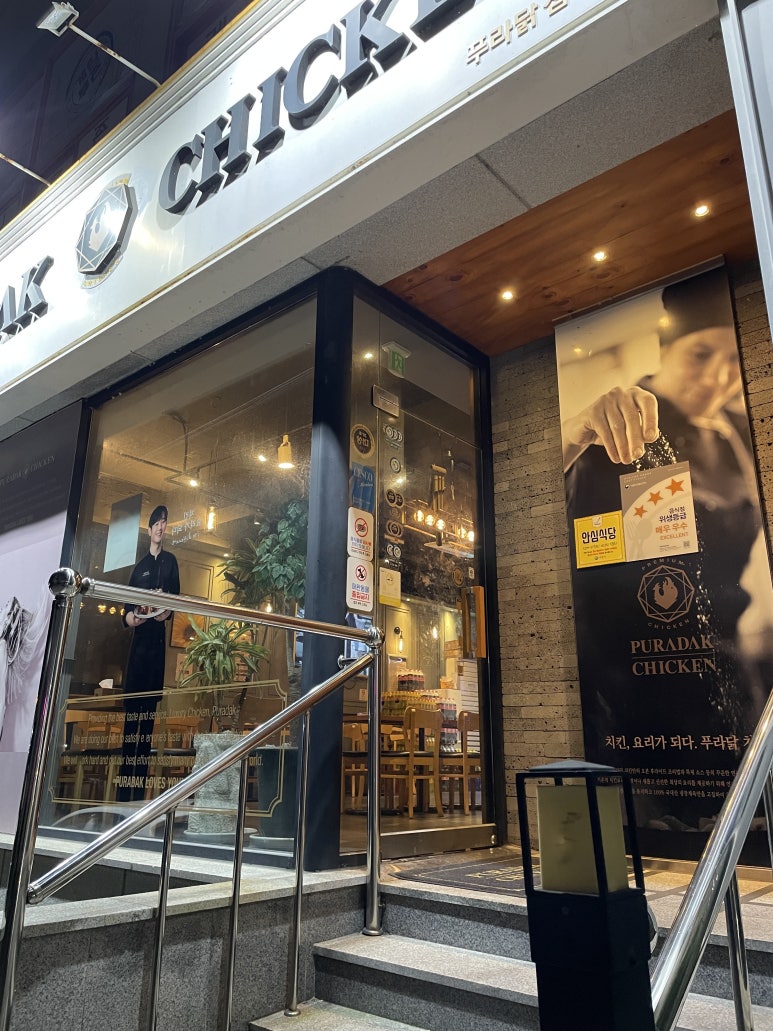 푸라닭경남삼천포점 이미지