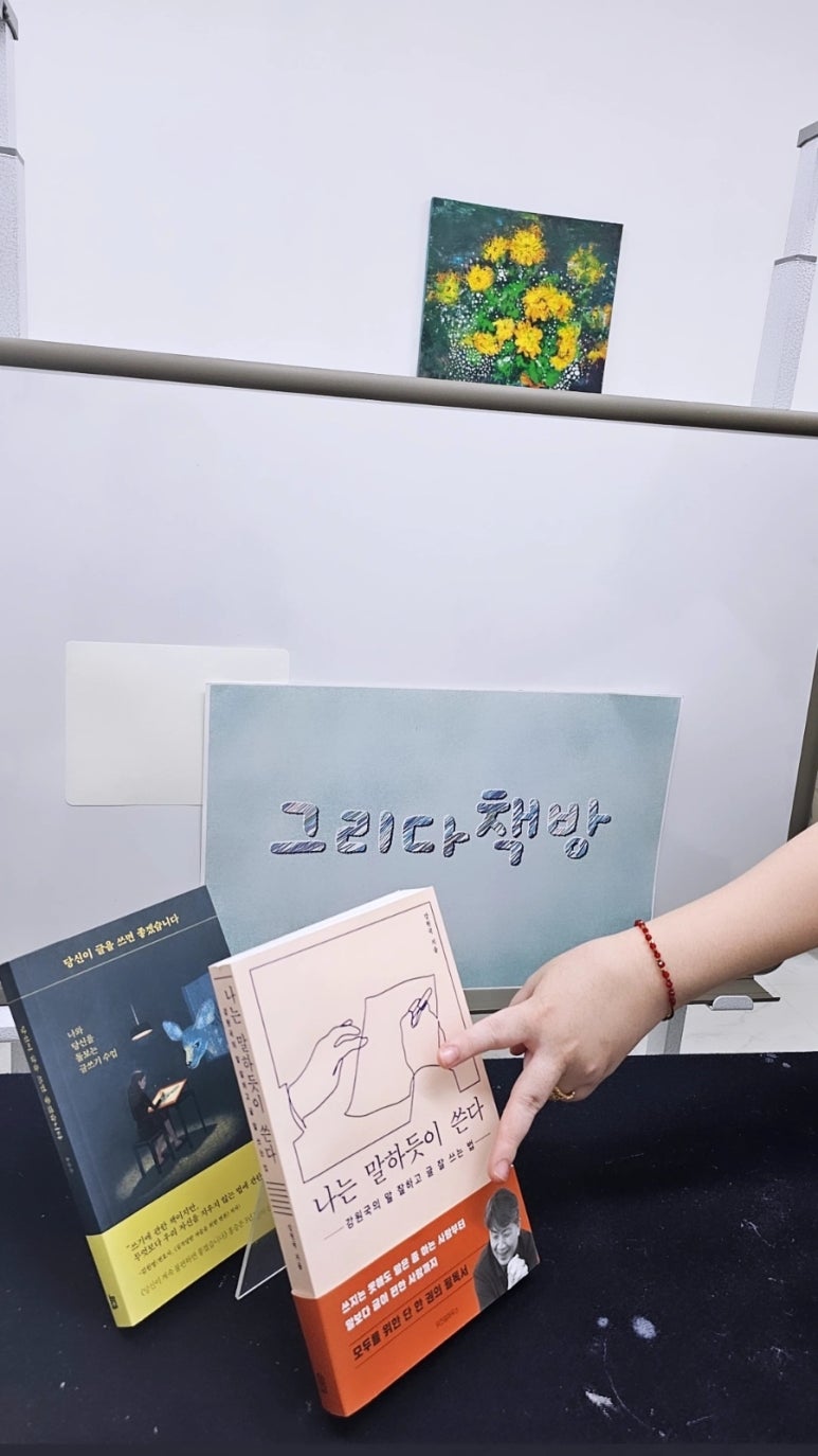 그리다책방 이미지