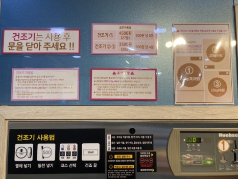 워시프렌즈셀프빨래방대전 이미지