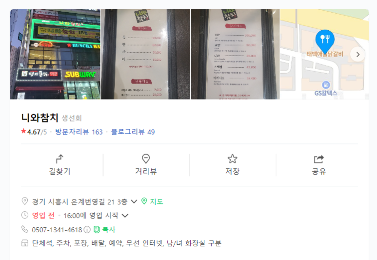니와참치 이미지