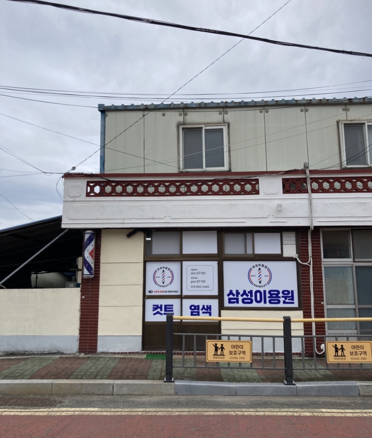 삼성이용원 이미지
