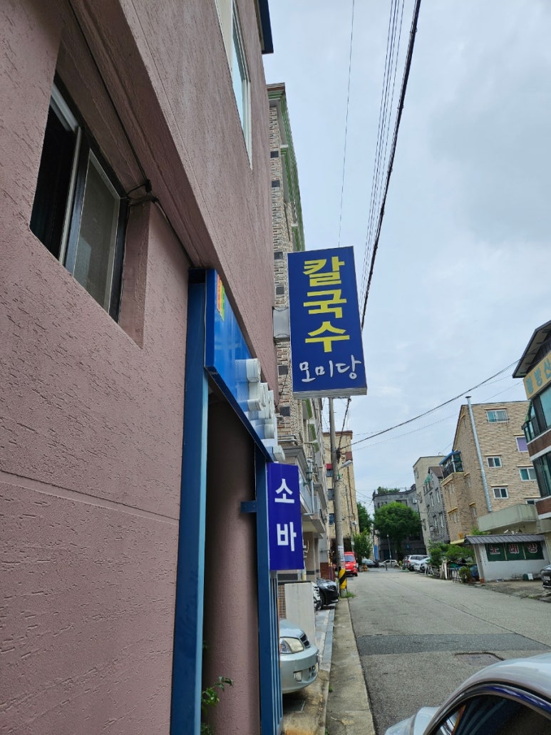 모미당 이미지
