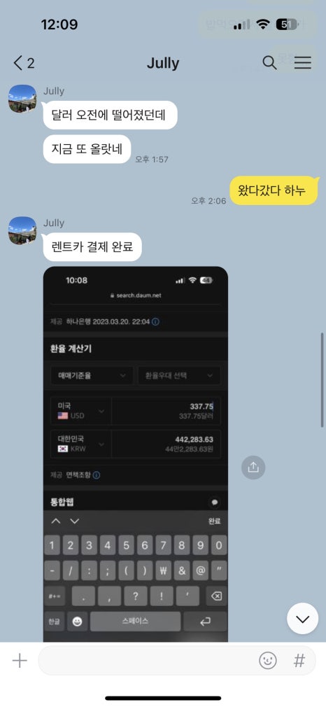 차차트립 이미지