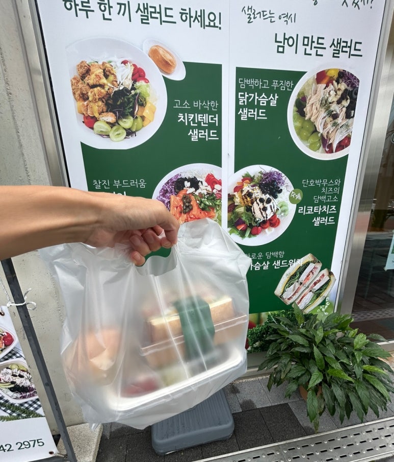 남이만든샐러드 이미지