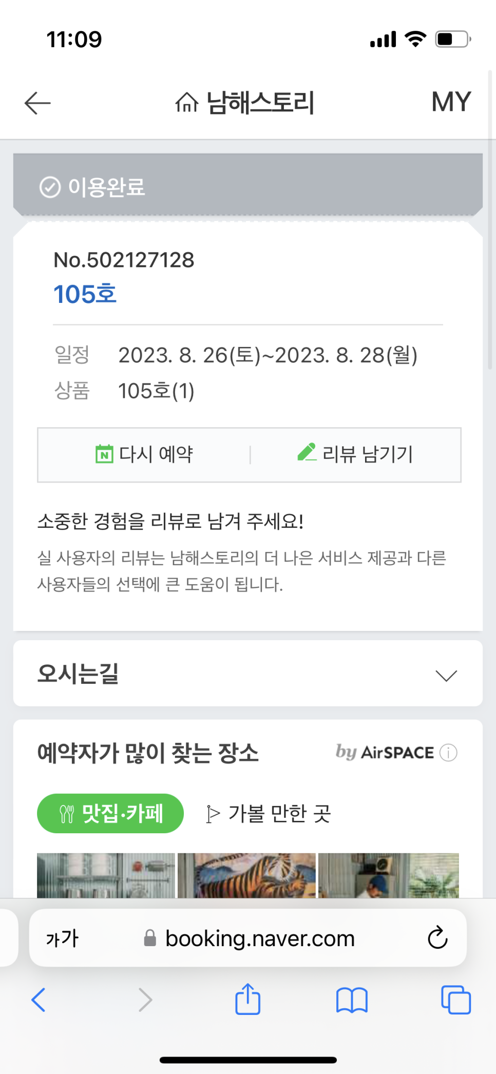 비에이치씨남해 이미지
