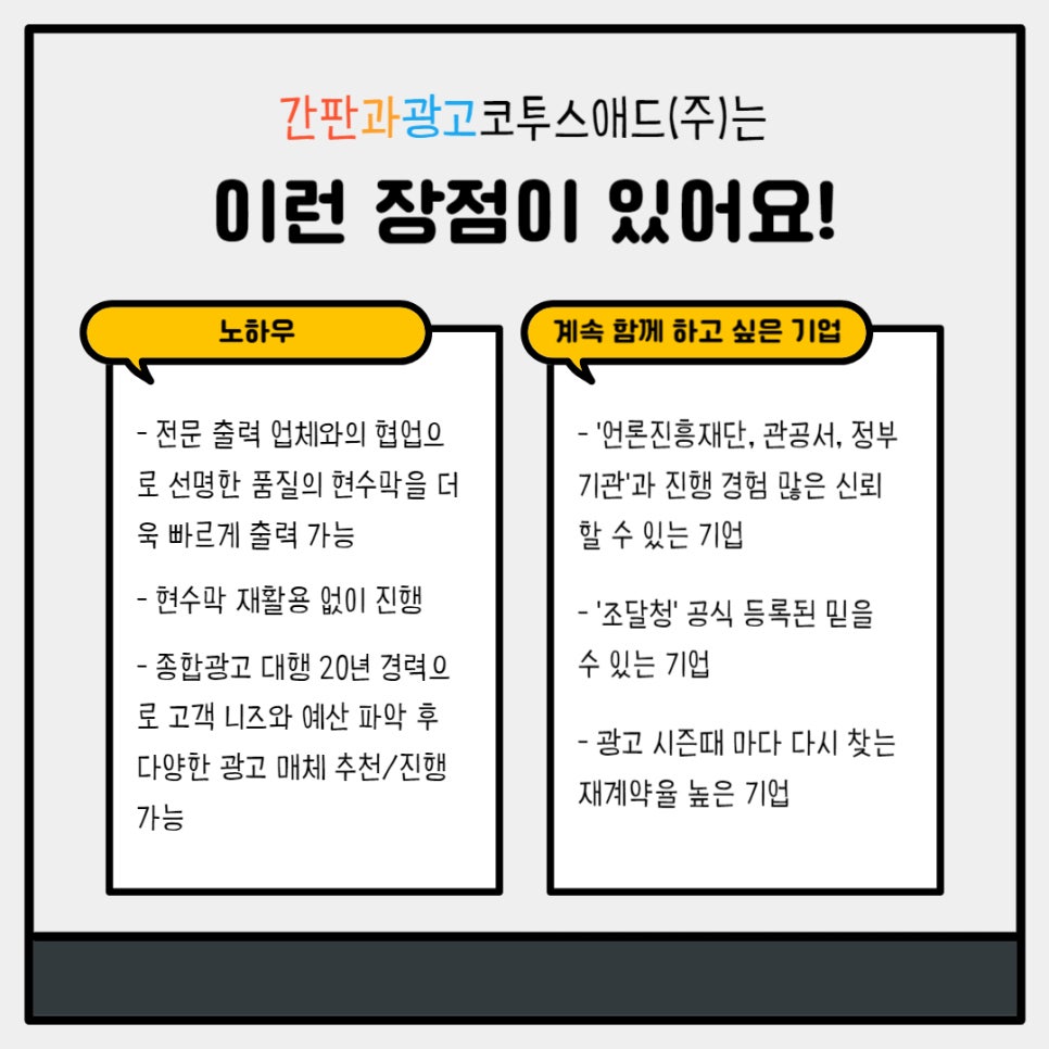 햇빛종합광고 이미지