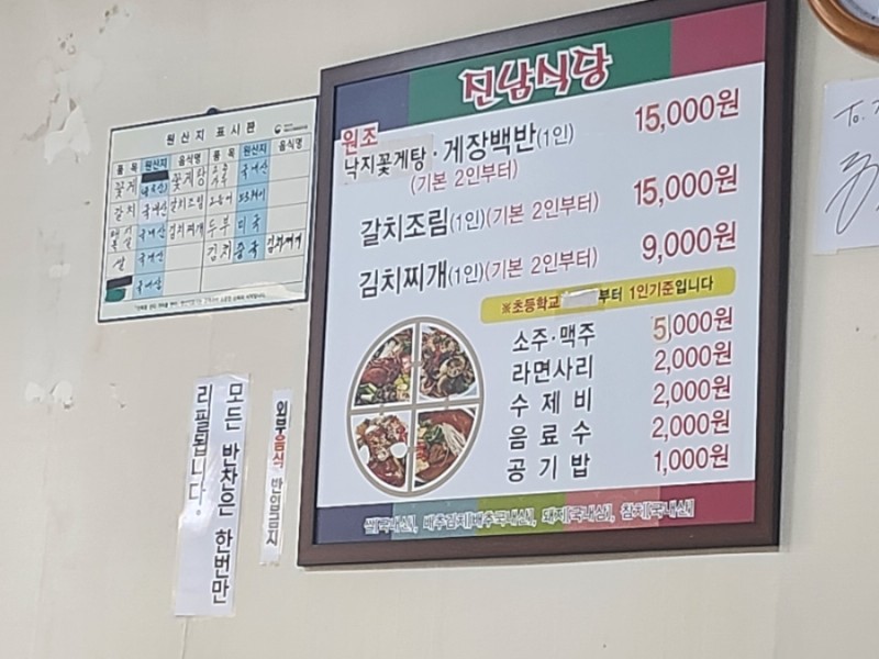광장식당 이미지