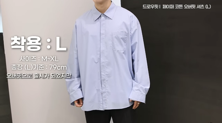 오오핏 이미지