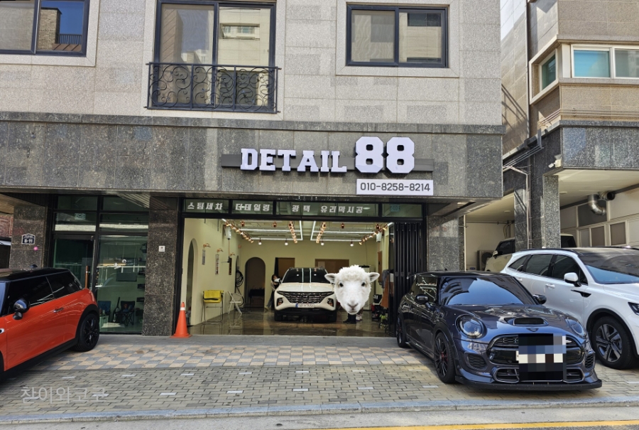 88디테일링 이미지