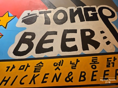 통구비어지곡점 이미지