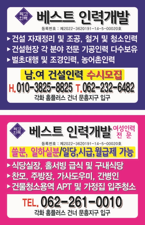 베스트 직업소개소 이미지