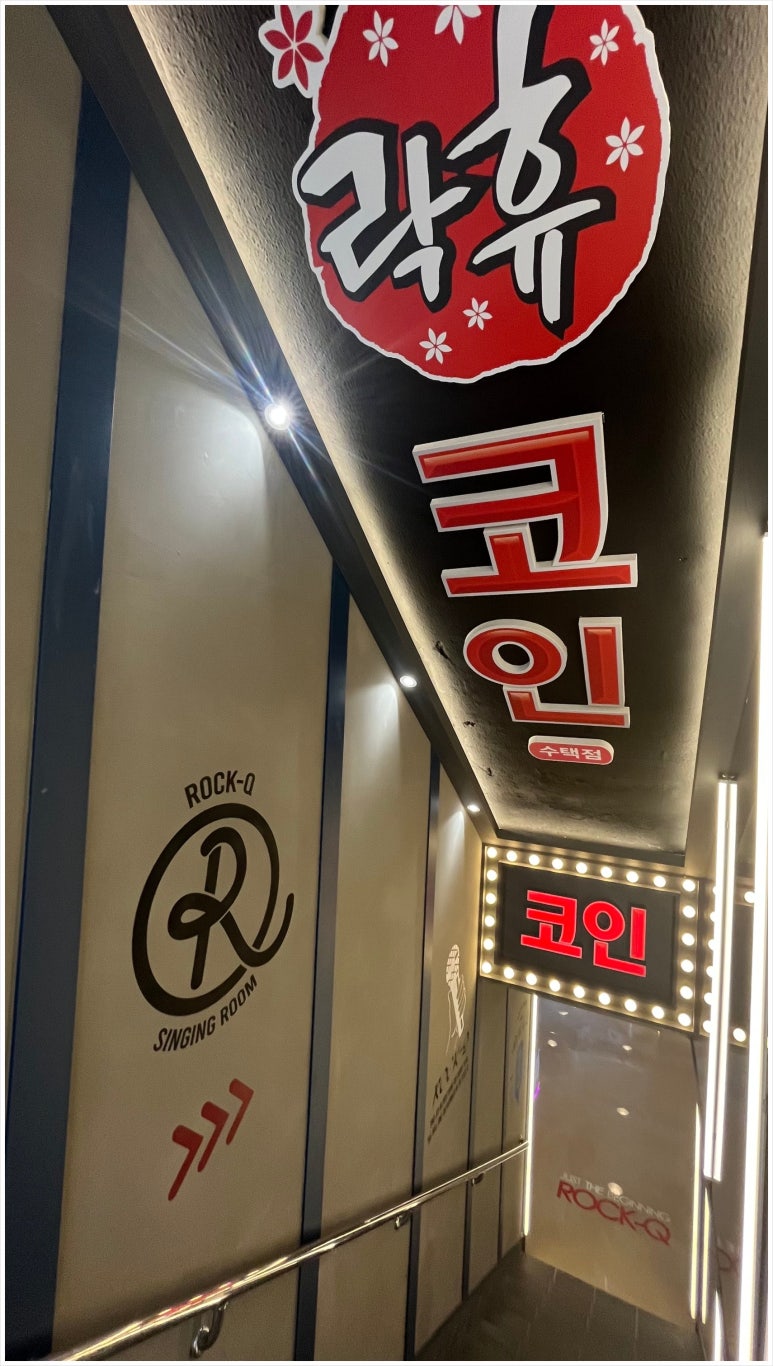 신나고노래연습장 이미지
