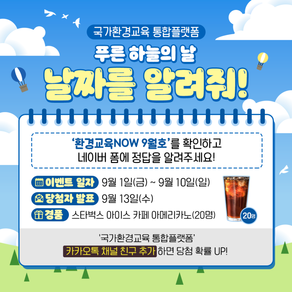 푸른이벤트 이미지