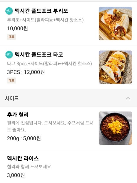 오지칠리 이미지