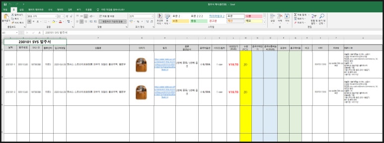 이음로직스 이미지