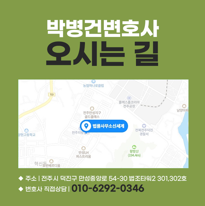 변호사박병건법률사무소 이미지