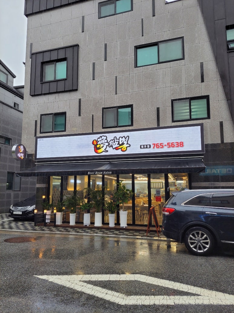 몽짬뽕원주 이미지