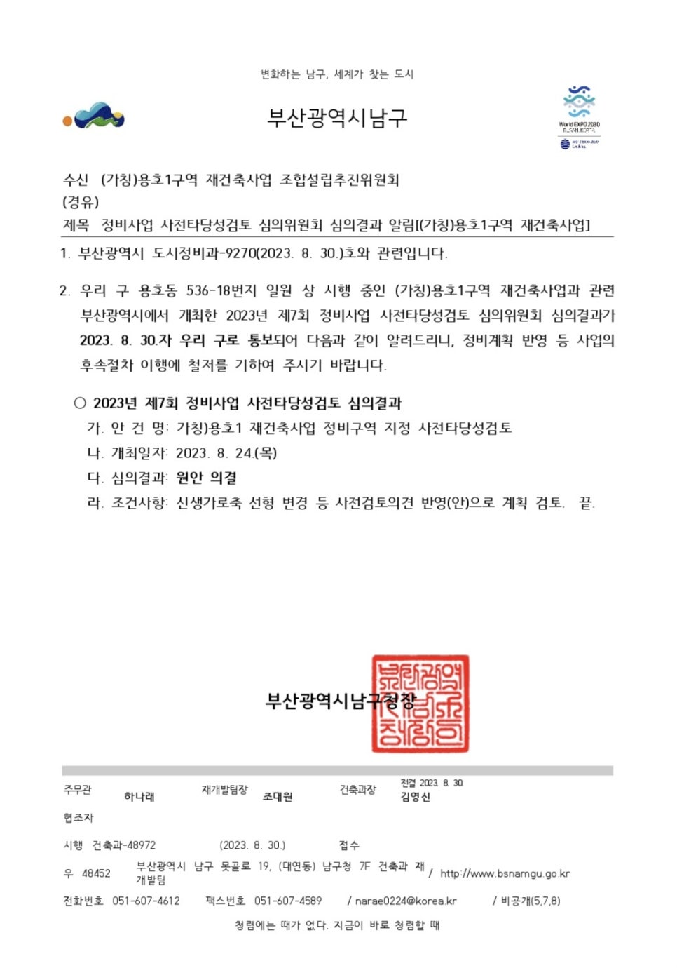 용호건축 이미지