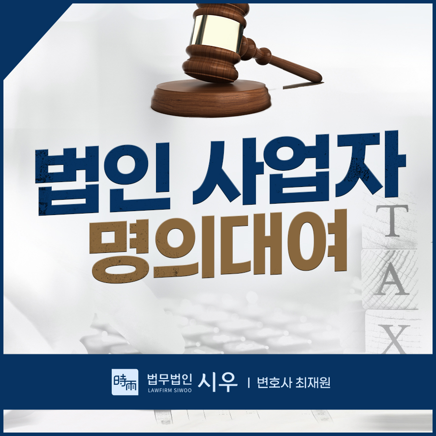 세무법인시우 이미지