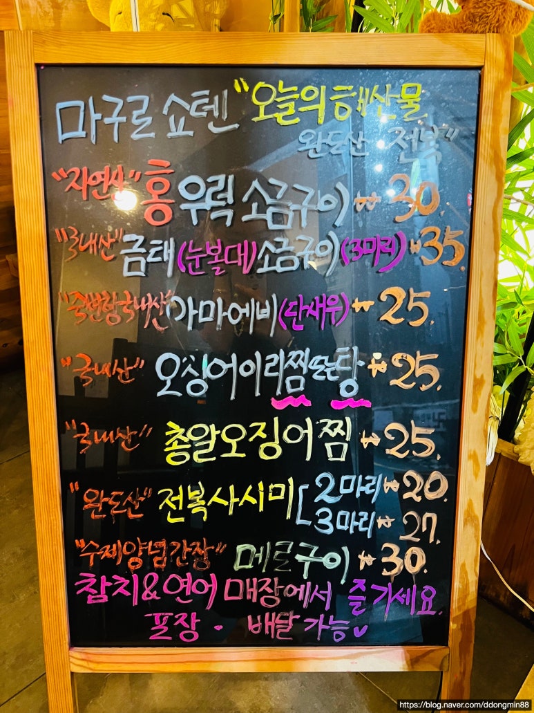 마구로쇼텐 이미지