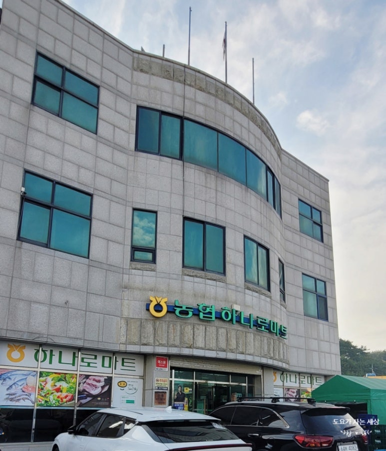 하조대농업협동조합 이미지