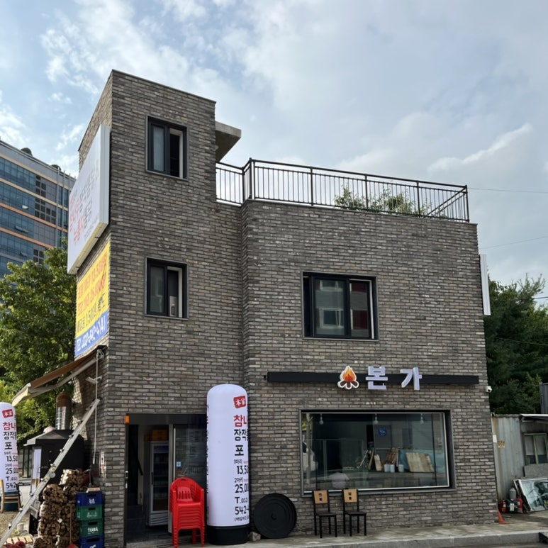 본가참나무장작통닭누룽지통닭 이미지