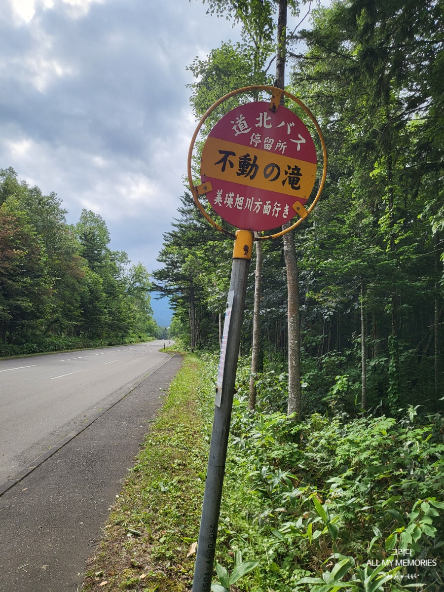 부동정류소 이미지