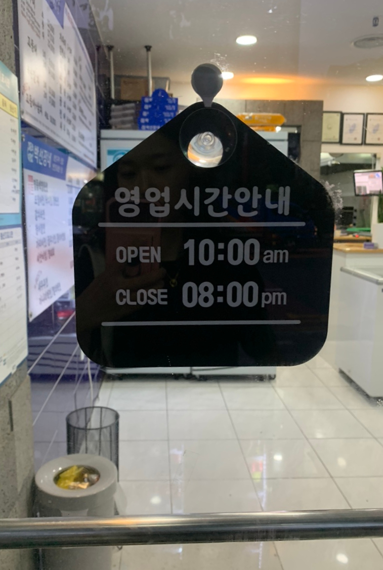 박선장네 이미지