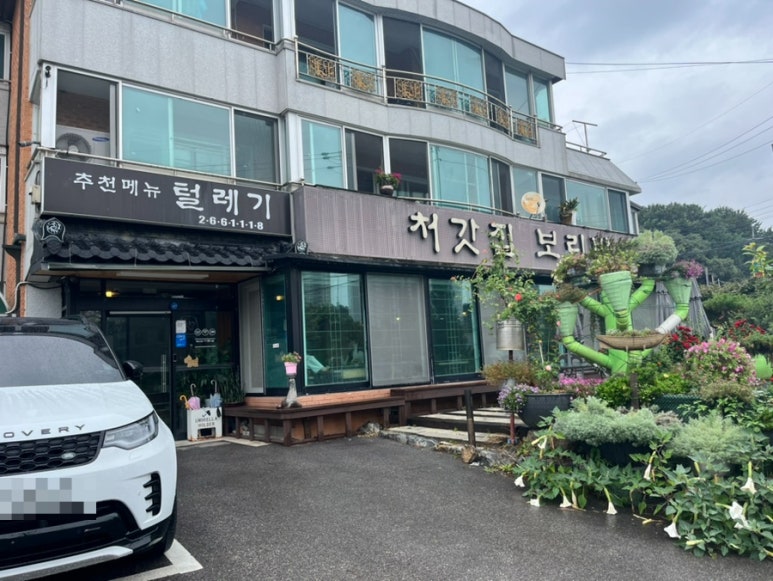 처갓집보리밥 이미지