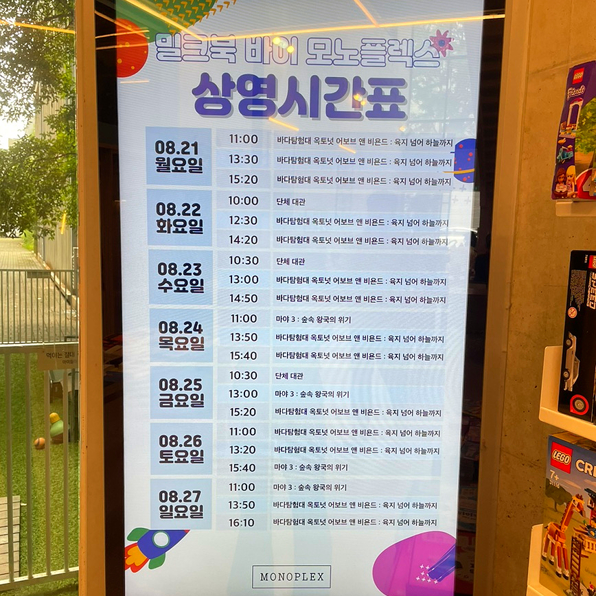 밀크북 바이 모노플렉스 이미지