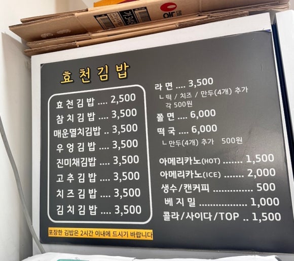 효천김밥 이미지