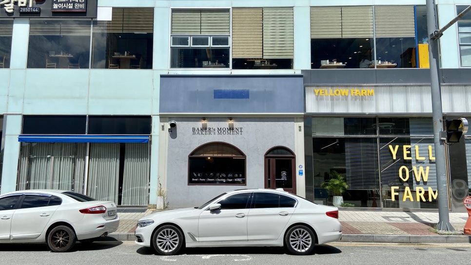 베이커스모먼트 이미지