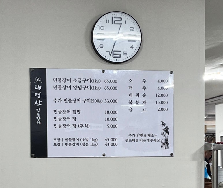 대명산 민물장어 이미지