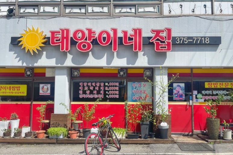 태양이네집 이미지