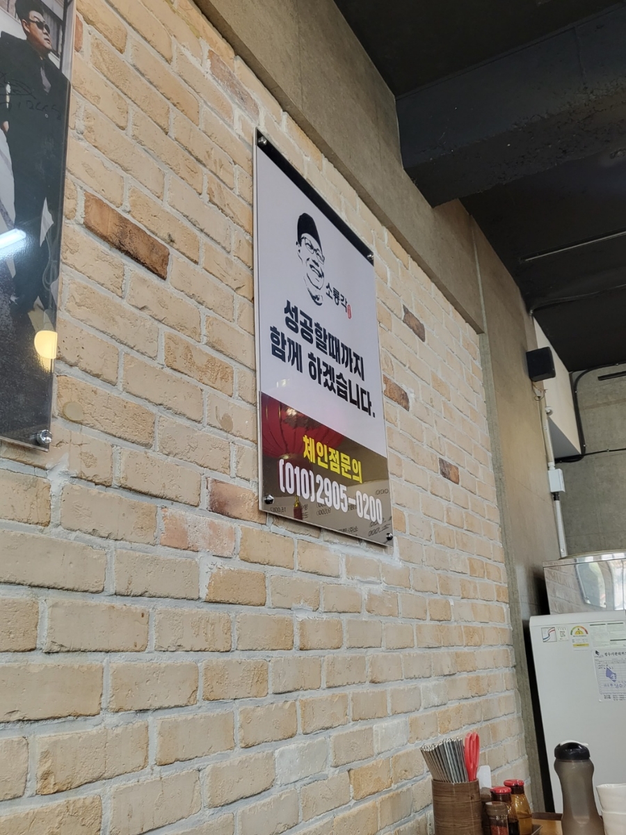 소룡각 이미지