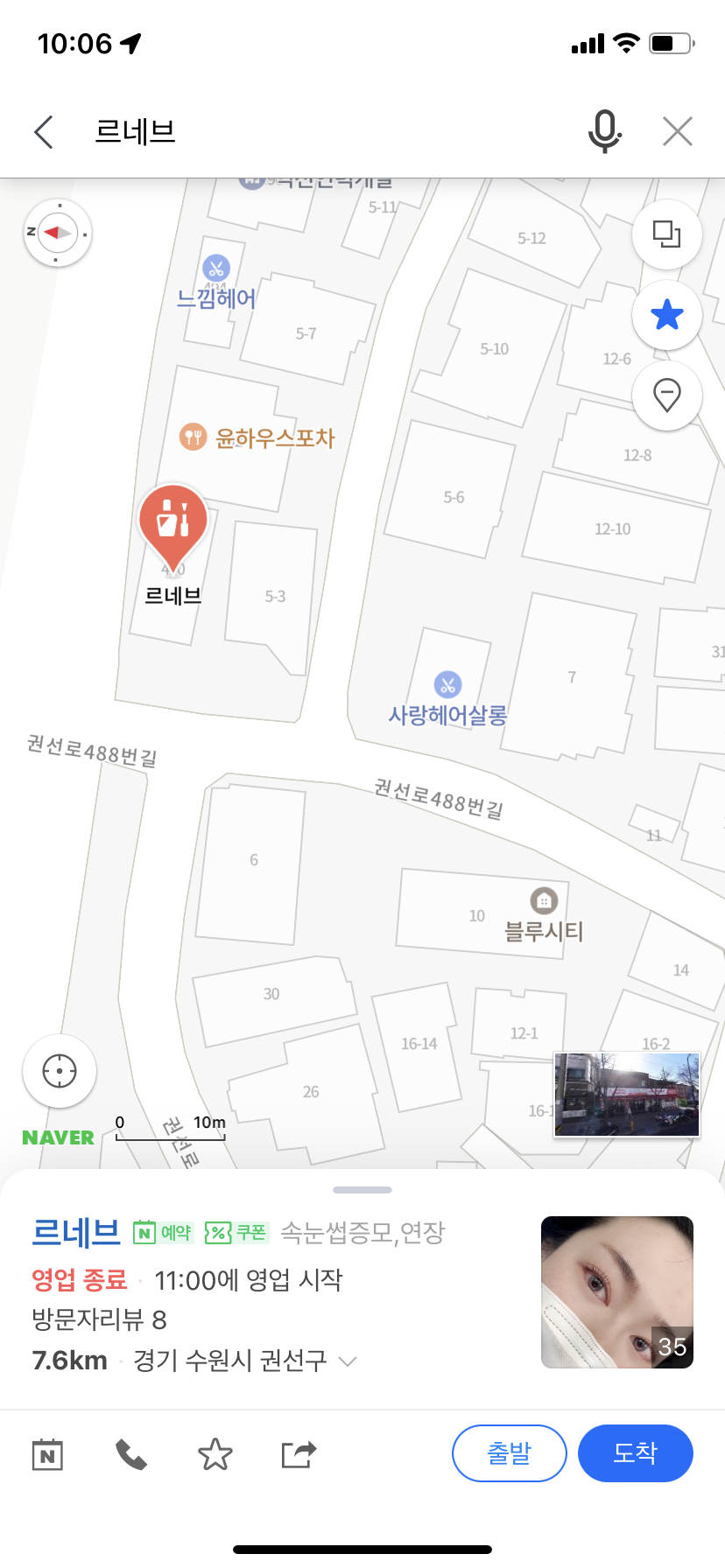 르네브로우 이미지