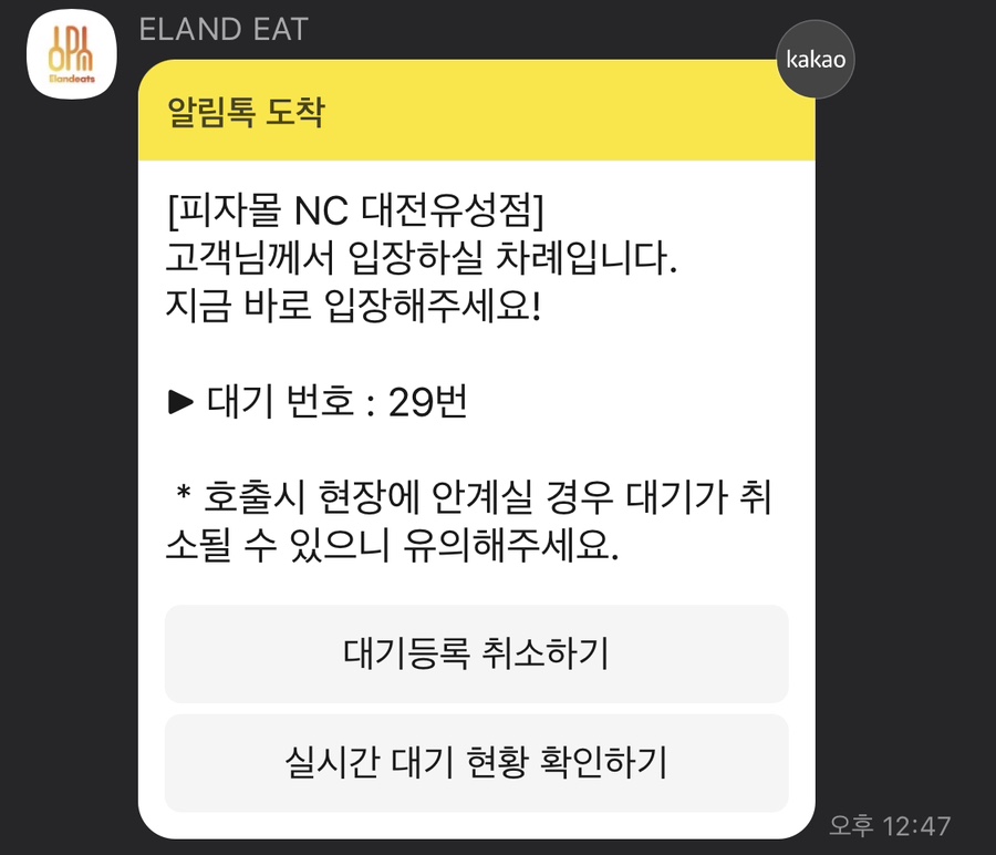 피자몰대전NC 이미지