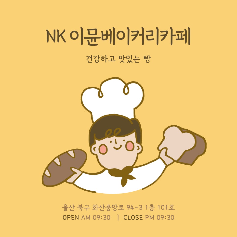 이뮨베이커리카페북구화봉점 이미지